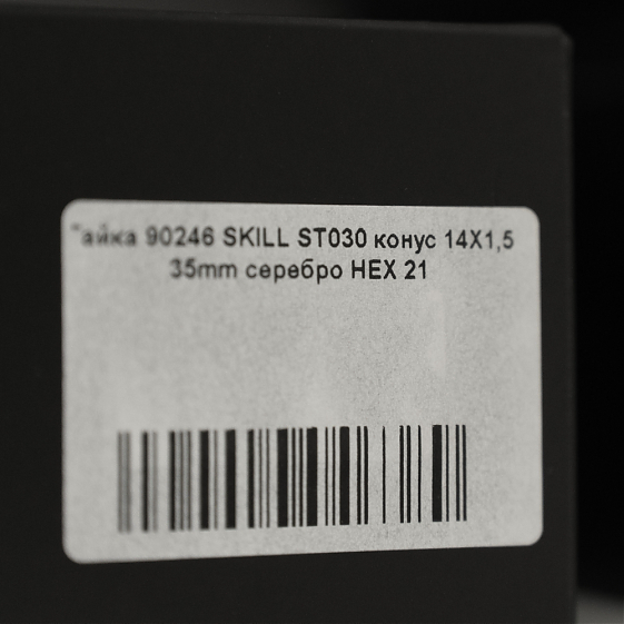Гайка 90246 SKILL ST030 конус 14X1,5 35mm серебро HEX 21: Фото 3